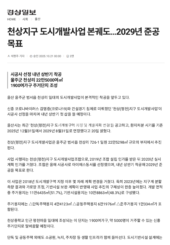 울산 울주군 범서읍 천상리 울산 울주군 범서읍 천상리 토지 초급매 당172만 매매 매물번호 11312 사진 2