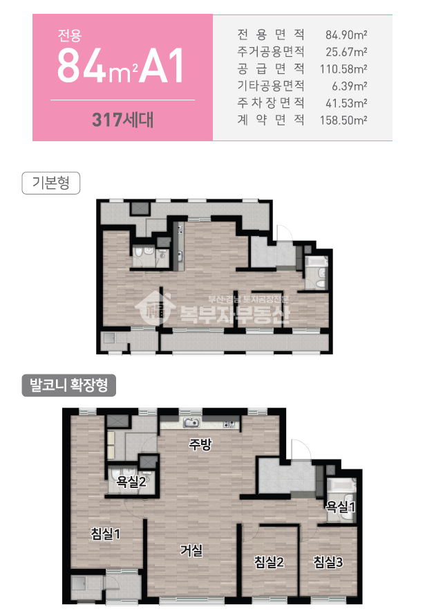 부산 강서구 강동동 부산 강서구 에코델타시티 푸르지오린 분양권 전매 매매 매물번호 11046 사진 5