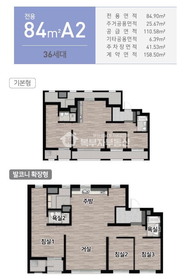 부산 강서구 강동동 부산 강서구 에코델타시티 푸르지오린 분양권 전매 매매 매물번호 11046 사진 6