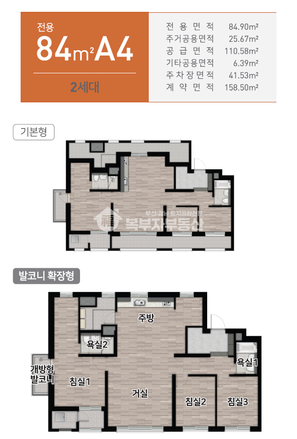 부산 강서구 강동동 부산 강서구 에코델타시티 푸르지오린 분양권 전매 매매 매물번호 11046 사진 8