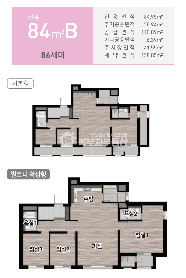 부산 강서구 강동동 부산 강서구 에코델타시티 푸르지오린 분양권 전매 매매 매물번호 11046 사진 9