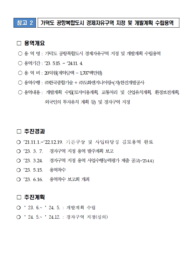 부산 강서구 송정동 부산 강서구 송정동 토지매매 당50만 매매 매물번호 11163 사진 5